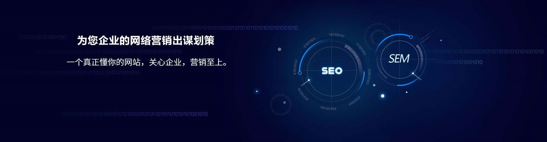 东洲竞价推广开户